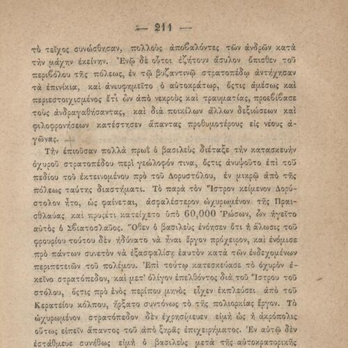 20 x 13,5 εκ. 6 σ. χ.α. + η’ σ. + 751 σ. + 3 σ. χ.α., όπου στο φ. 2 ψευδότιτλος στο recto,